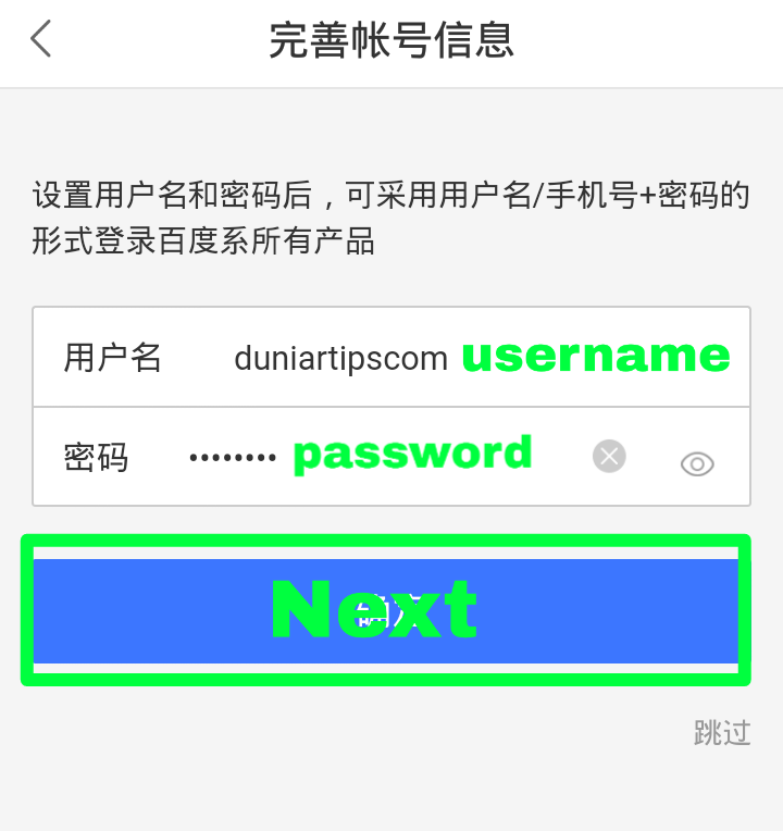 Baidu Account Username and password