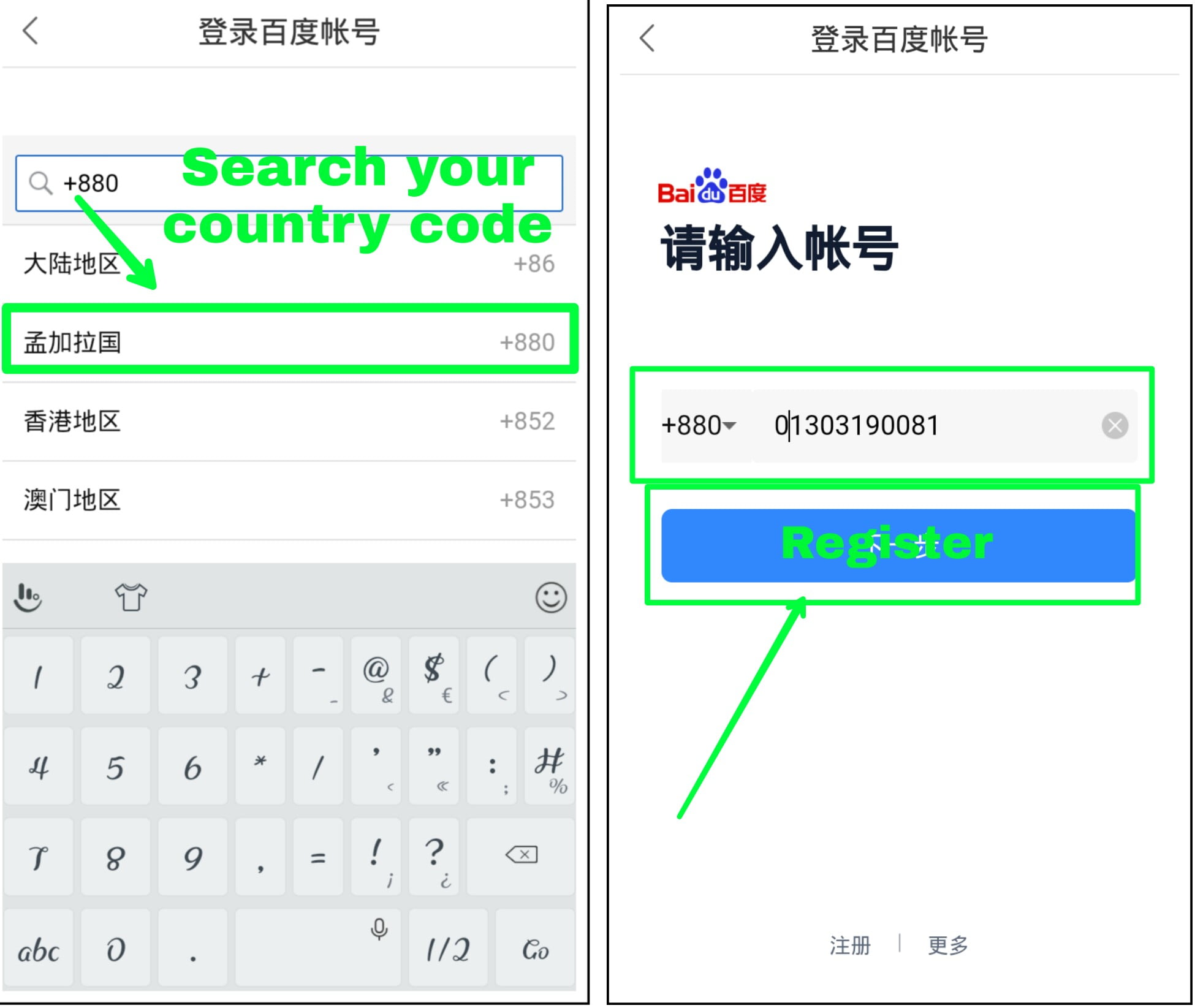Baidu Account country code and phone number